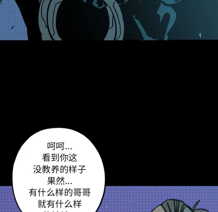 闪电[顶通]韩漫全集-第11话无删减无遮挡章节图片 