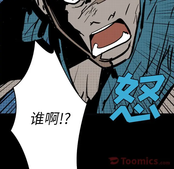闪电[顶通]韩漫全集-第11话无删减无遮挡章节图片 
