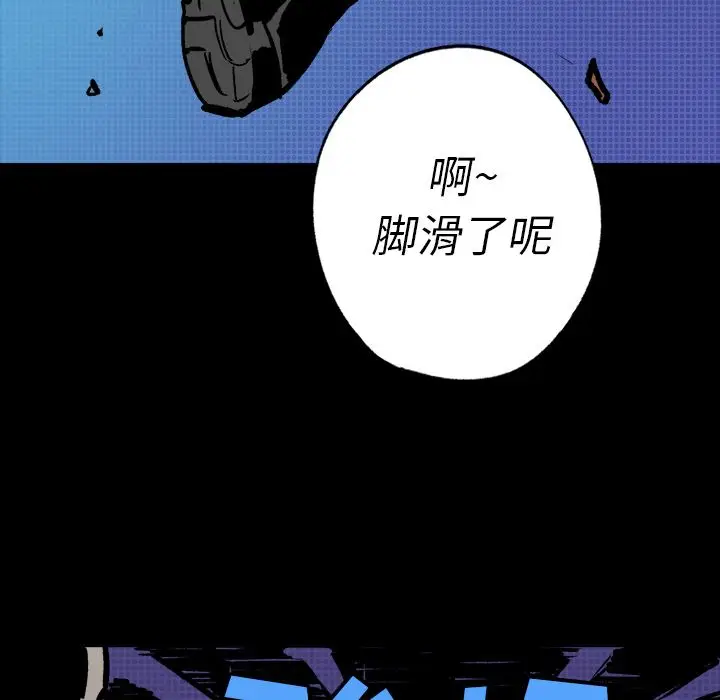 闪电[顶通]韩漫全集-第11话无删减无遮挡章节图片 