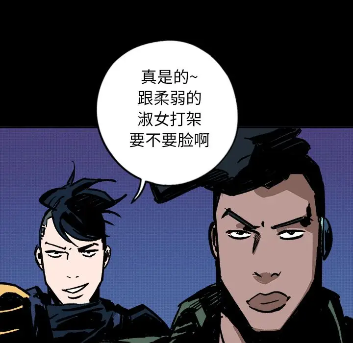 闪电[顶通]韩漫全集-第11话无删减无遮挡章节图片 