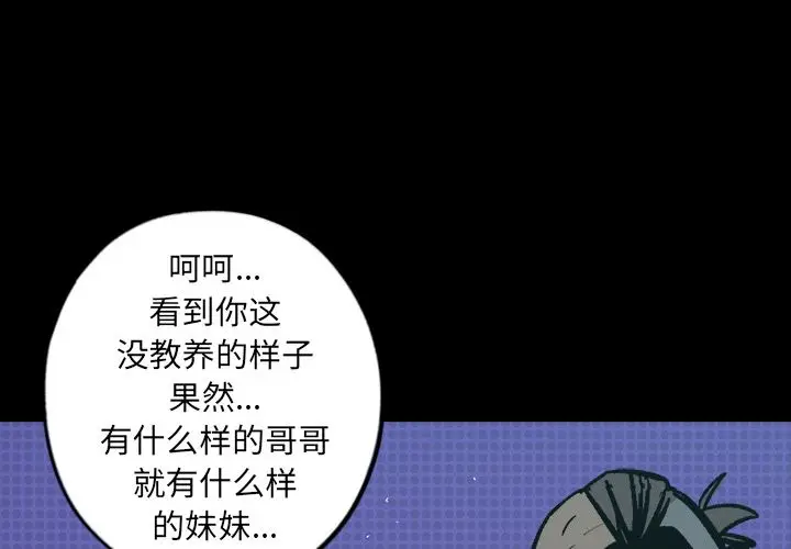 闪电[顶通]韩漫全集-第12话无删减无遮挡章节图片 