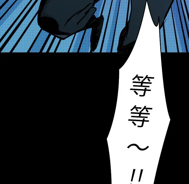 闪电[顶通]韩漫全集-第12话无删减无遮挡章节图片 