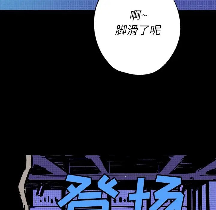 闪电[顶通]韩漫全集-第12话无删减无遮挡章节图片 