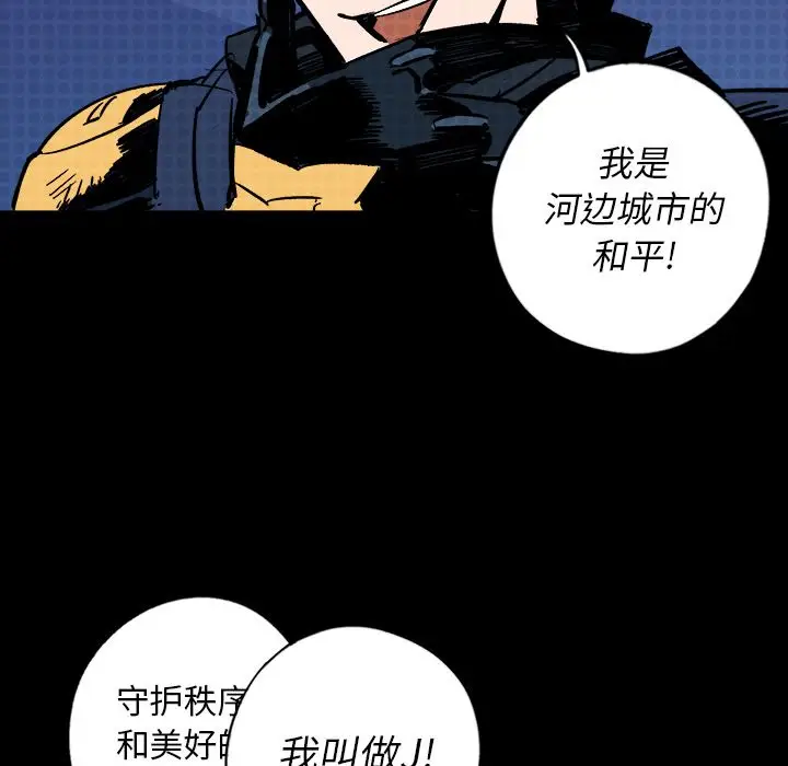 闪电[顶通]韩漫全集-第12话无删减无遮挡章节图片 