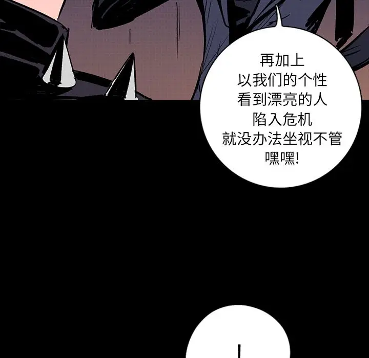 闪电[顶通]韩漫全集-第12话无删减无遮挡章节图片 
