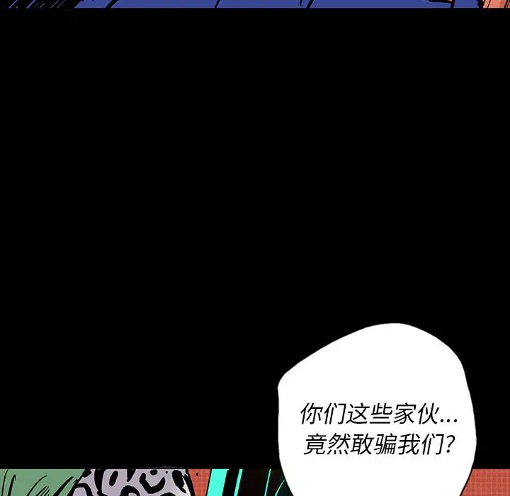 闪电[顶通]韩漫全集-第12话无删减无遮挡章节图片 