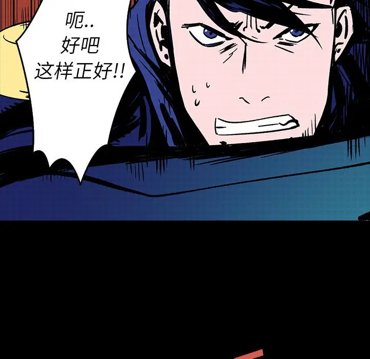 闪电[顶通]韩漫全集-第12话无删减无遮挡章节图片 