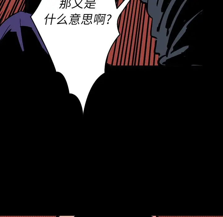 闪电[顶通]韩漫全集-第12话无删减无遮挡章节图片 