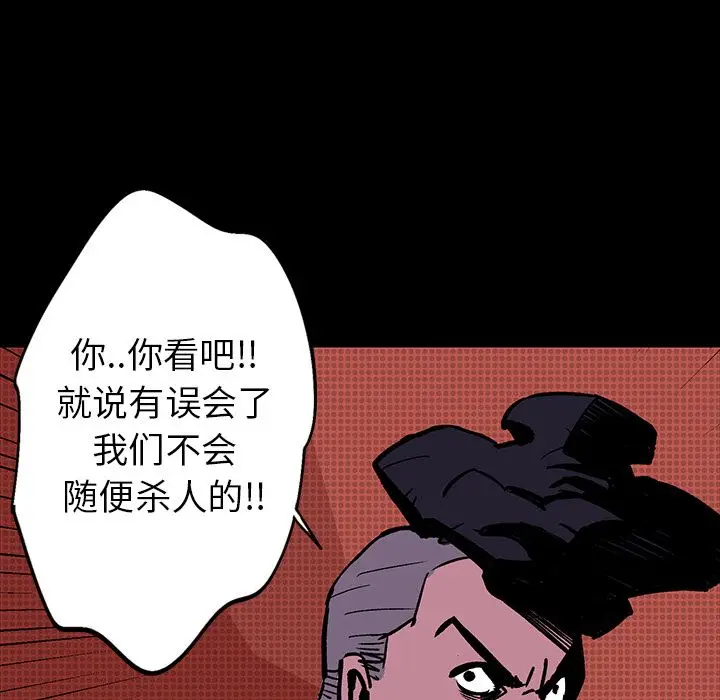 闪电[顶通]韩漫全集-第12话无删减无遮挡章节图片 