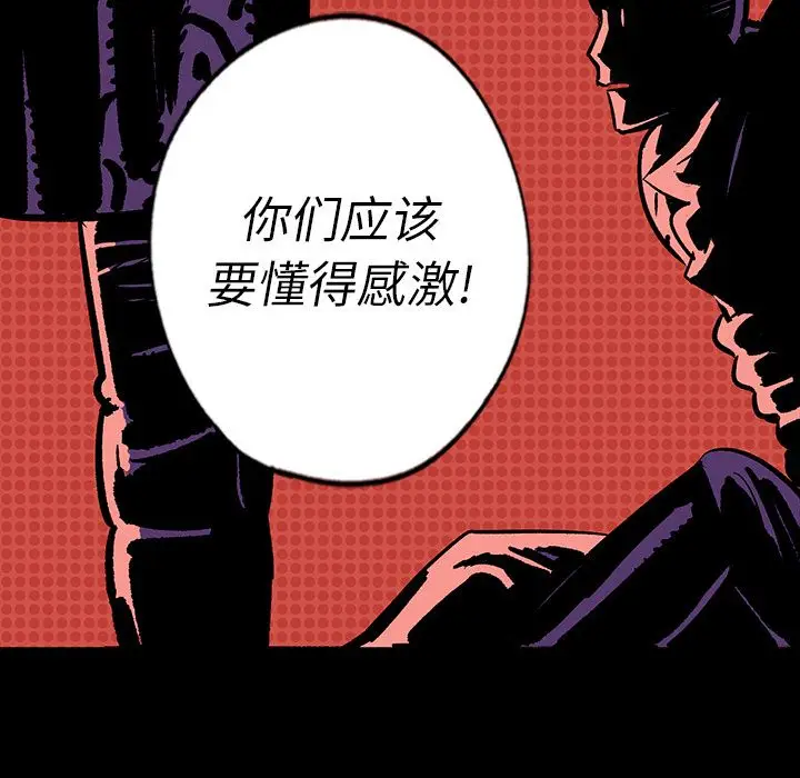 闪电[顶通]韩漫全集-第12话无删减无遮挡章节图片 