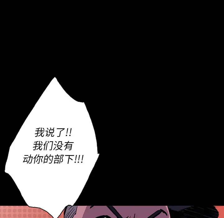 闪电[顶通]韩漫全集-第12话无删减无遮挡章节图片 