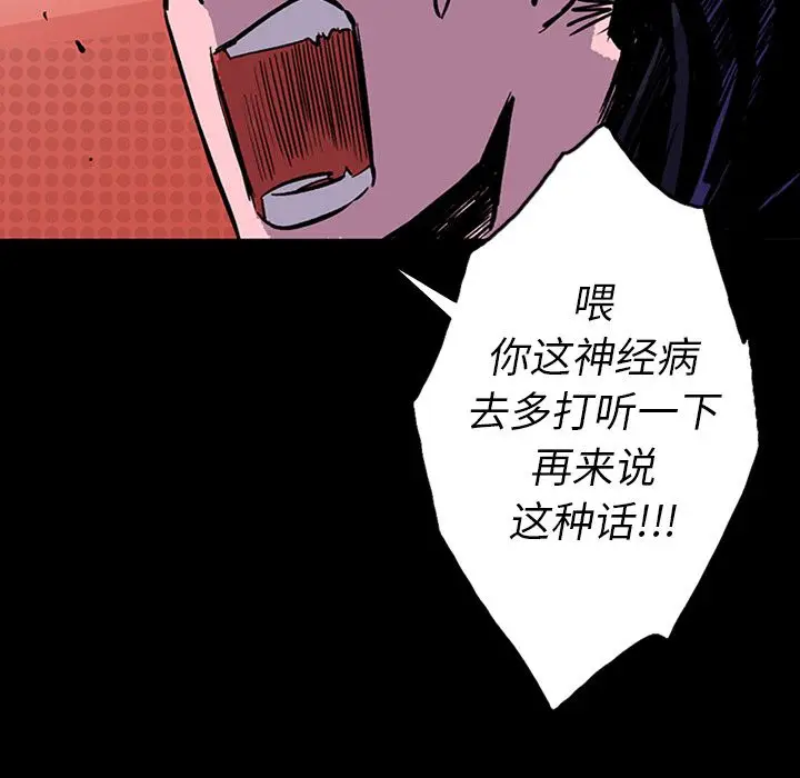 闪电[顶通]韩漫全集-第12话无删减无遮挡章节图片 