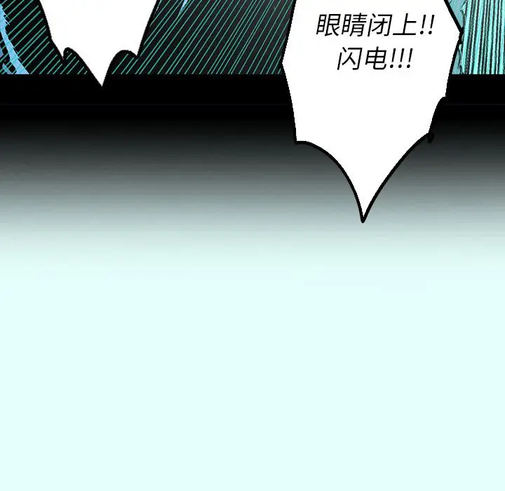 闪电[顶通]韩漫全集-第12话无删减无遮挡章节图片 