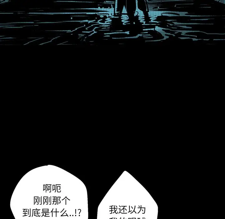闪电[顶通]韩漫全集-第12话无删减无遮挡章节图片 