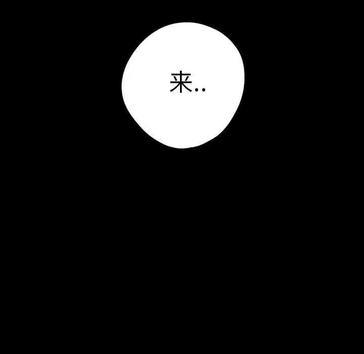 闪电[顶通]韩漫全集-第12话无删减无遮挡章节图片 