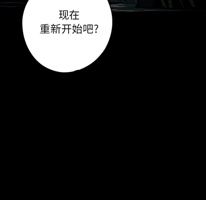 闪电[顶通]韩漫全集-第12话无删减无遮挡章节图片 