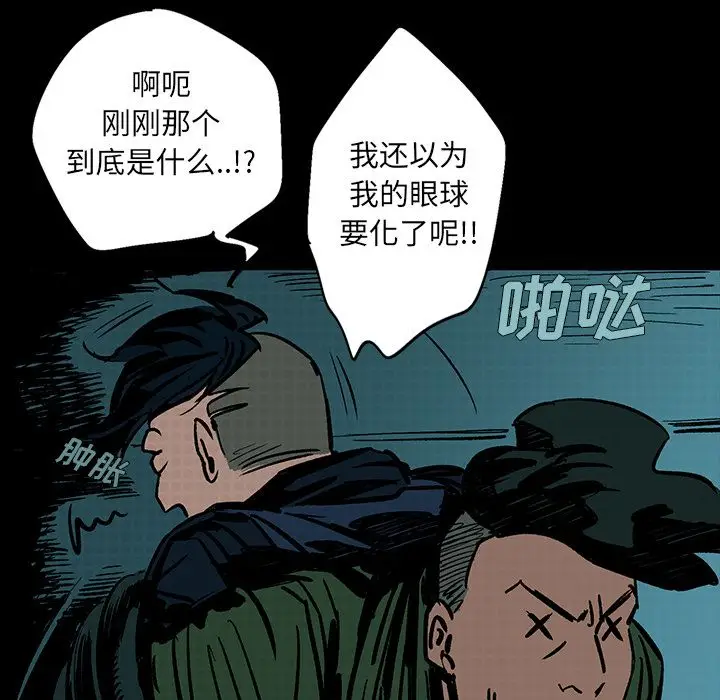闪电[顶通]韩漫全集-第13话无删减无遮挡章节图片 