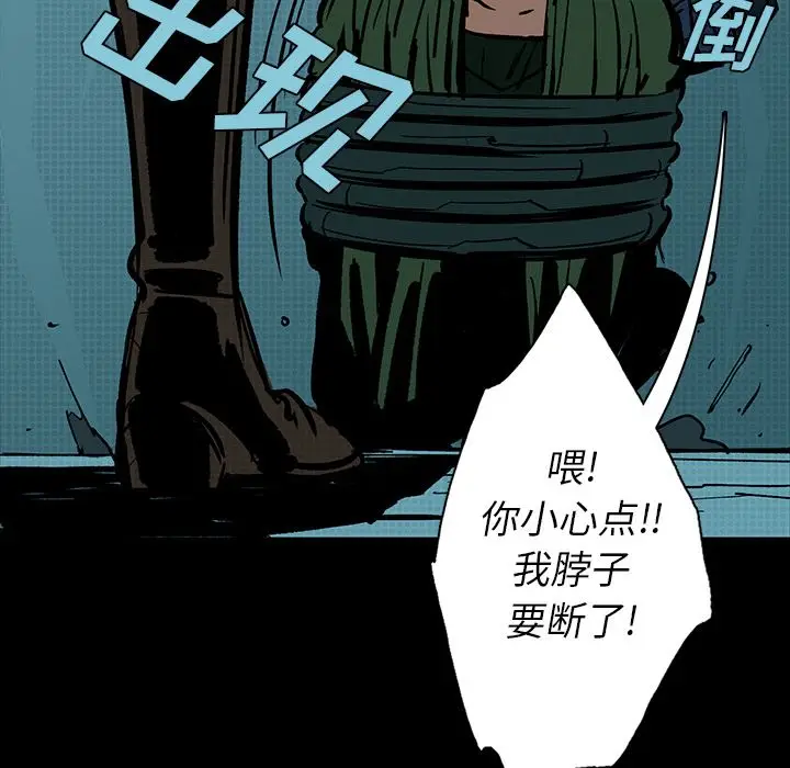 闪电[顶通]韩漫全集-第13话无删减无遮挡章节图片 