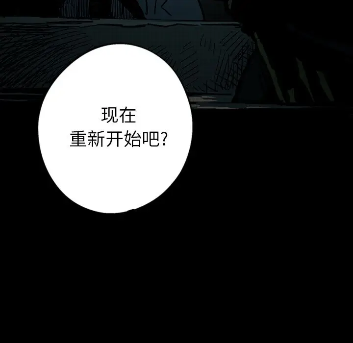 闪电[顶通]韩漫全集-第13话无删减无遮挡章节图片 
