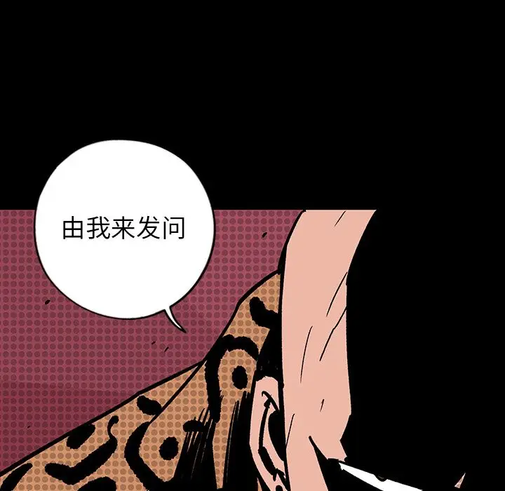 闪电[顶通]韩漫全集-第13话无删减无遮挡章节图片 