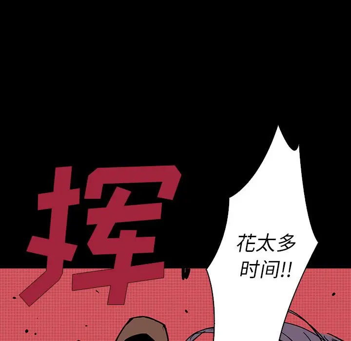 闪电[顶通]韩漫全集-第13话无删减无遮挡章节图片 