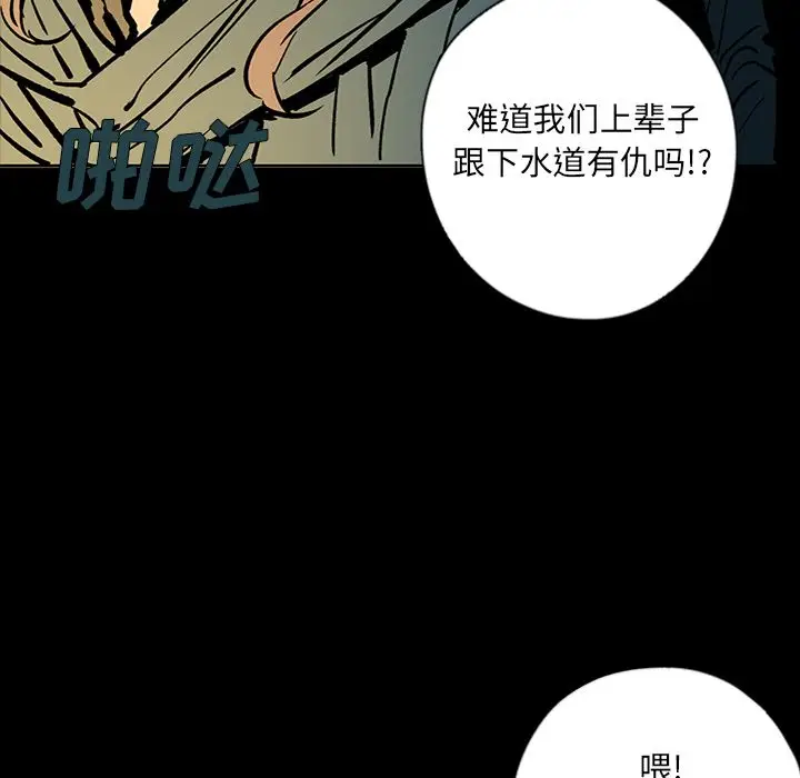 闪电[顶通]韩漫全集-第13话无删减无遮挡章节图片 