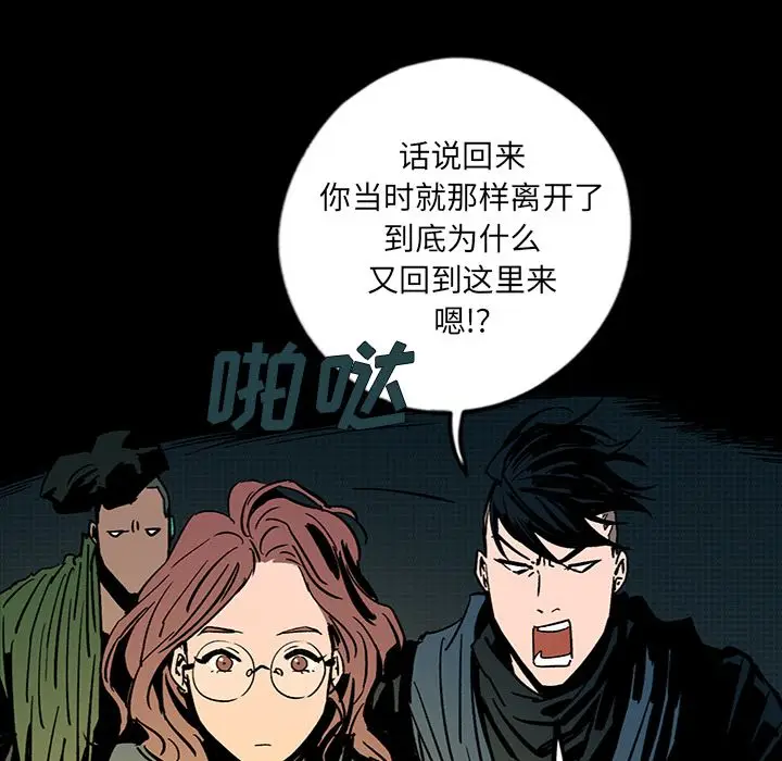 闪电[顶通]韩漫全集-第13话无删减无遮挡章节图片 