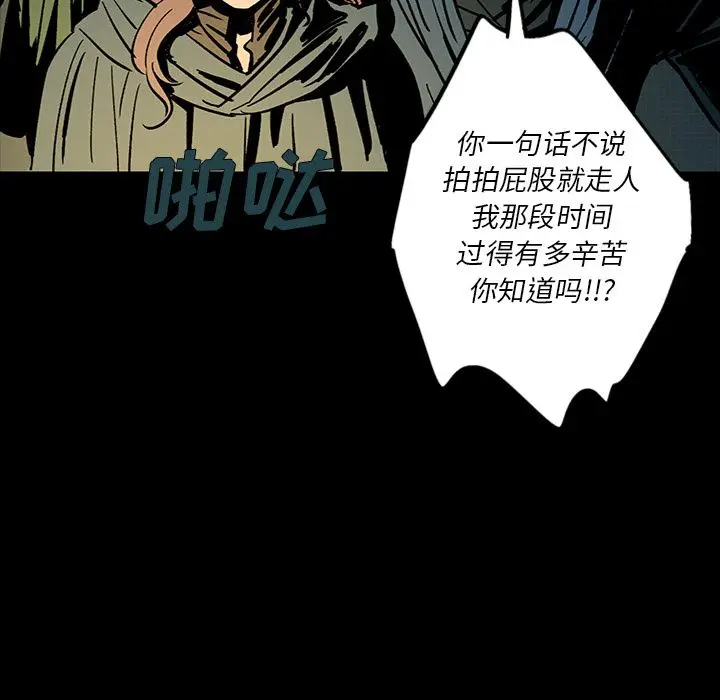 闪电[顶通]韩漫全集-第13话无删减无遮挡章节图片 