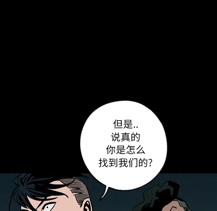 闪电[顶通]韩漫全集-第13话无删减无遮挡章节图片 