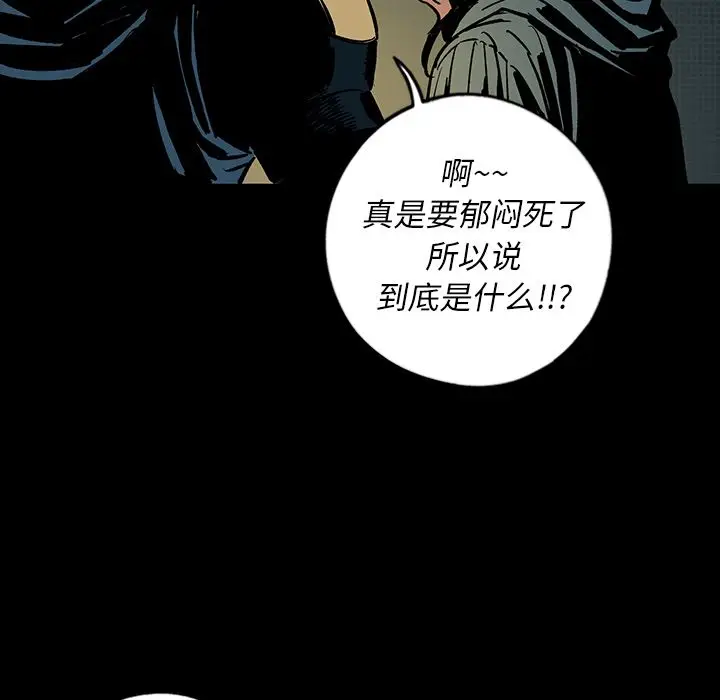 闪电[顶通]韩漫全集-第13话无删减无遮挡章节图片 