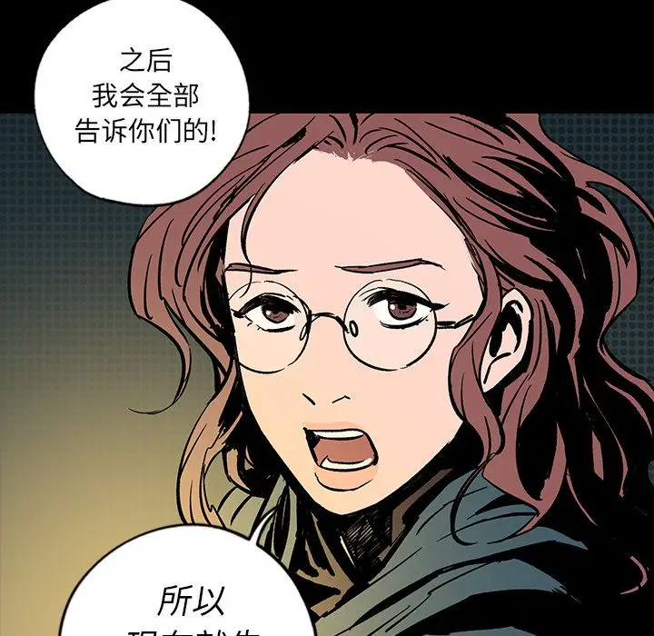 闪电[顶通]韩漫全集-第13话无删减无遮挡章节图片 