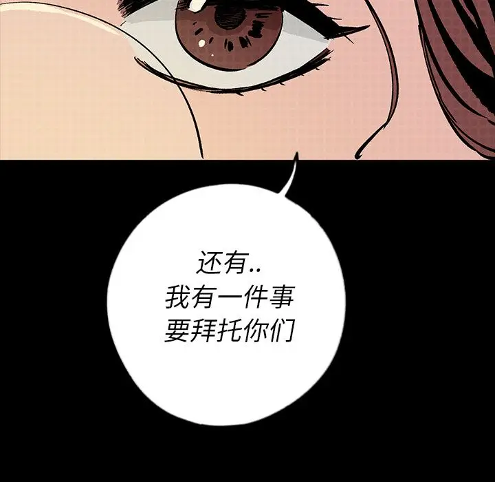 闪电[顶通]韩漫全集-第13话无删减无遮挡章节图片 