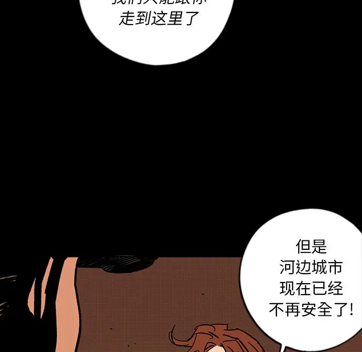 闪电[顶通]韩漫全集-第13话无删减无遮挡章节图片 
