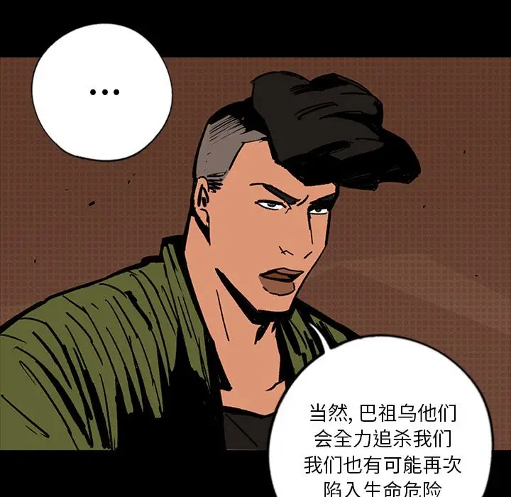 闪电[顶通]韩漫全集-第13话无删减无遮挡章节图片 