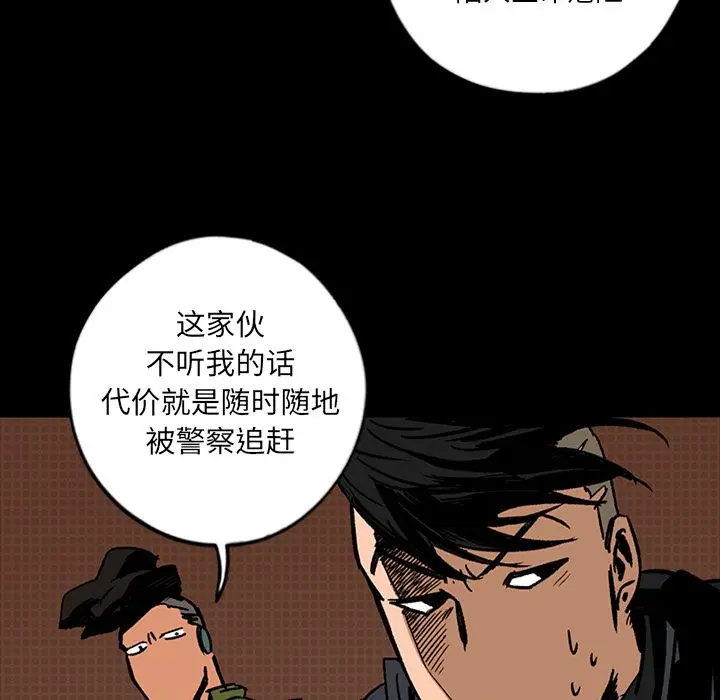 闪电[顶通]韩漫全集-第13话无删减无遮挡章节图片 