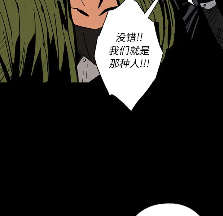 闪电[顶通]韩漫全集-第13话无删减无遮挡章节图片 