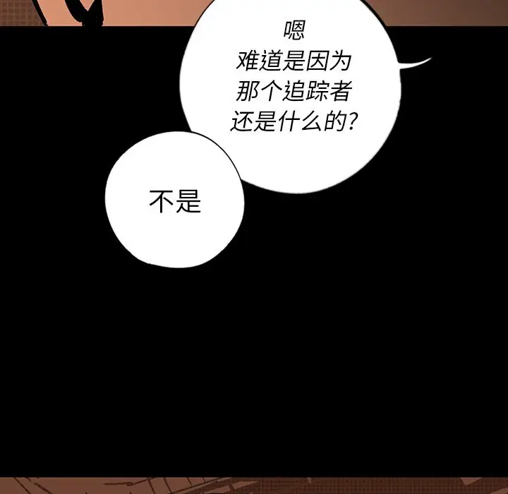 闪电[顶通]韩漫全集-第13话无删减无遮挡章节图片 