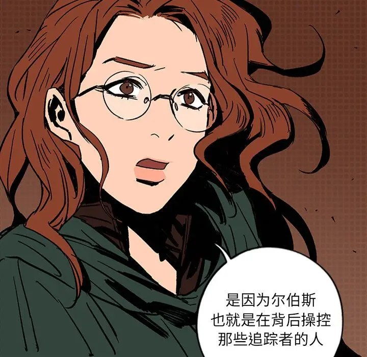 闪电[顶通]韩漫全集-第13话无删减无遮挡章节图片 