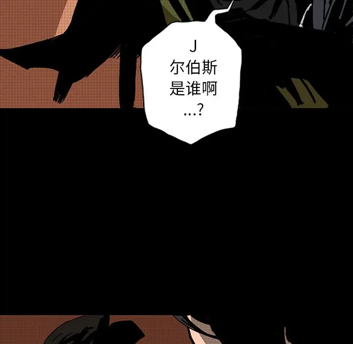 闪电[顶通]韩漫全集-第13话无删减无遮挡章节图片 