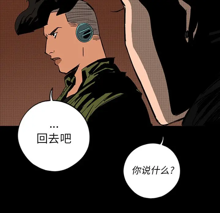 闪电[顶通]韩漫全集-第13话无删减无遮挡章节图片 
