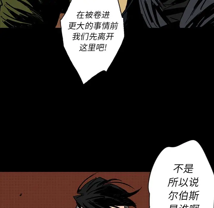 闪电[顶通]韩漫全集-第13话无删减无遮挡章节图片 