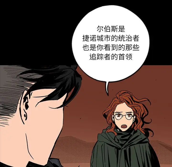闪电[顶通]韩漫全集-第13话无删减无遮挡章节图片 