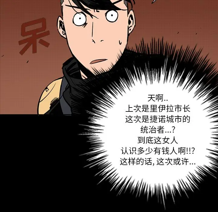 闪电[顶通]韩漫全集-第13话无删减无遮挡章节图片 