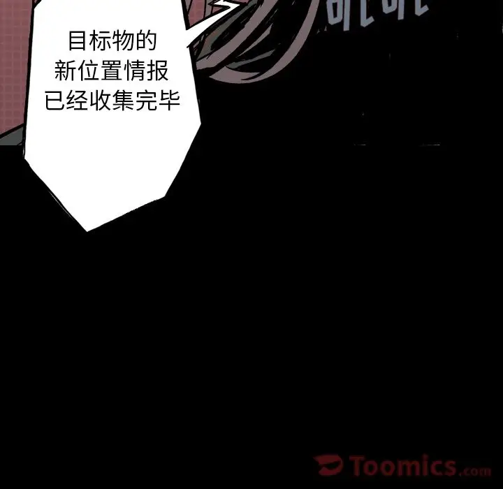 闪电[顶通]韩漫全集-第13话无删减无遮挡章节图片 