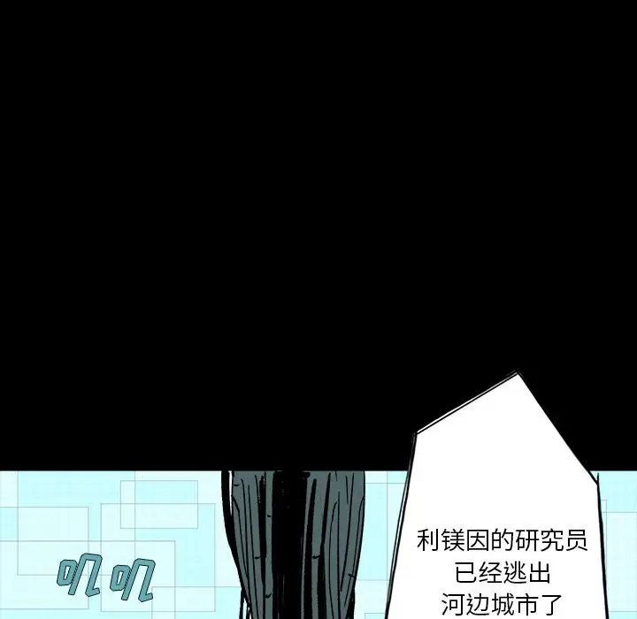 闪电[顶通]韩漫全集-第13话无删减无遮挡章节图片 