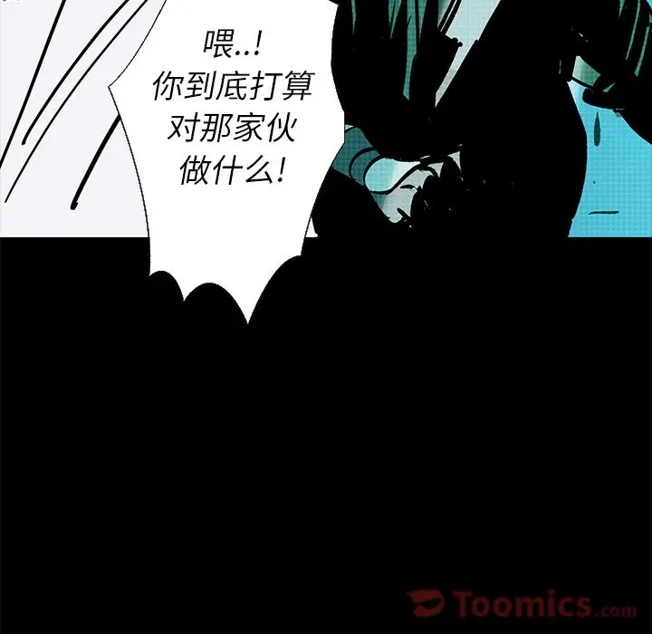 闪电[顶通]韩漫全集-第13话无删减无遮挡章节图片 