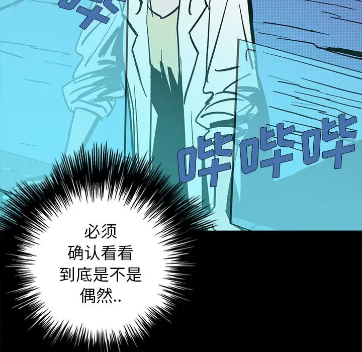 闪电[顶通]韩漫全集-第13话无删减无遮挡章节图片 