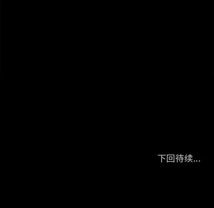闪电[顶通]韩漫全集-第13话无删减无遮挡章节图片 
