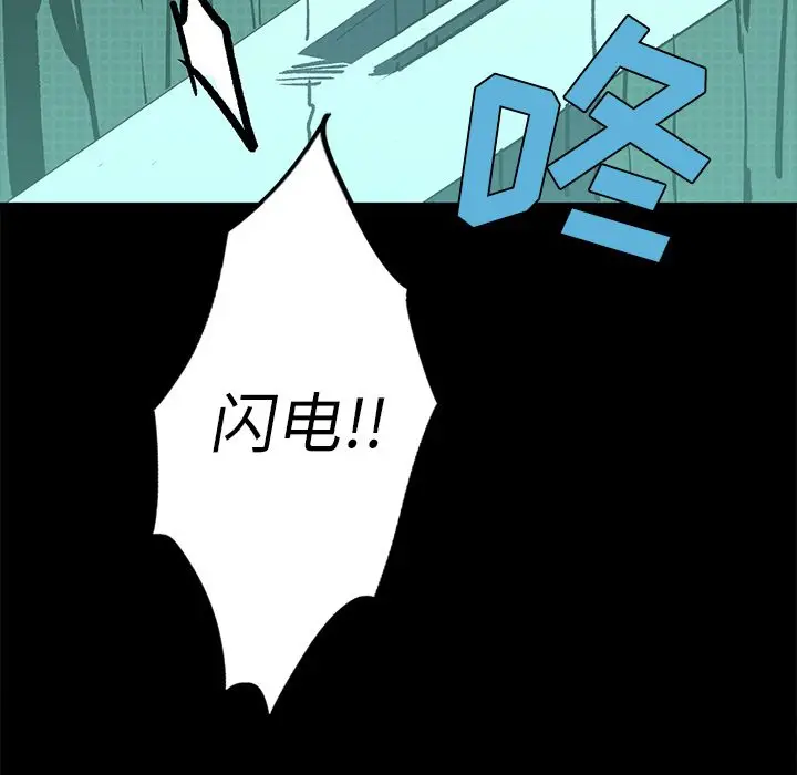 闪电[顶通]韩漫全集-第13话无删减无遮挡章节图片 