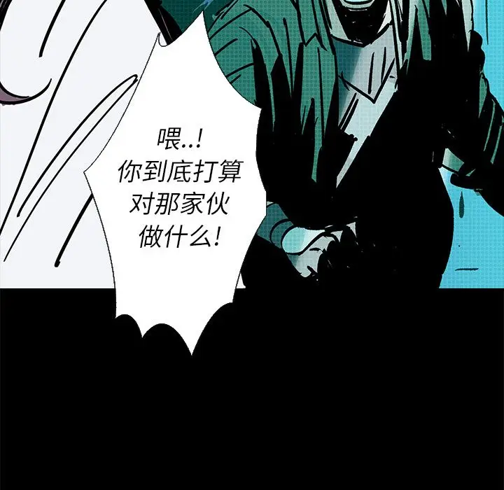 闪电[顶通]韩漫全集-第14话无删减无遮挡章节图片 